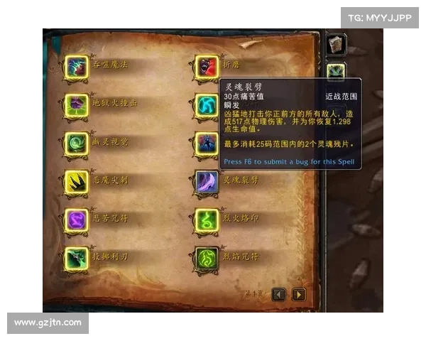 魔兽8.2：探寻强力武器之路